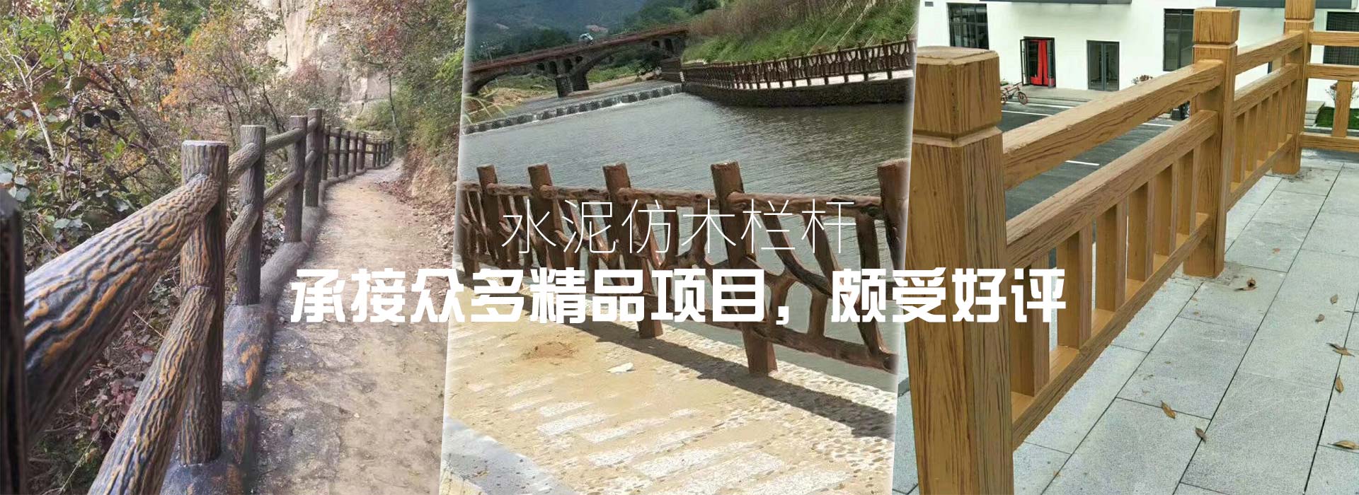 音樂噴泉公司，北京噴泉公司，噴泉設(shè)計公司，音樂噴泉廠家，噴泉施工廠家，噴泉設(shè)備生產(chǎn)廠家，保定噴泉公司，音樂噴泉廠，音樂噴泉，仿木欄桿，仿木欄桿廠家，水泥欄桿廠家，混凝土仿木樁，仿木樁廠家，塑石假山，塑石假山公司，水泥假山施工公司